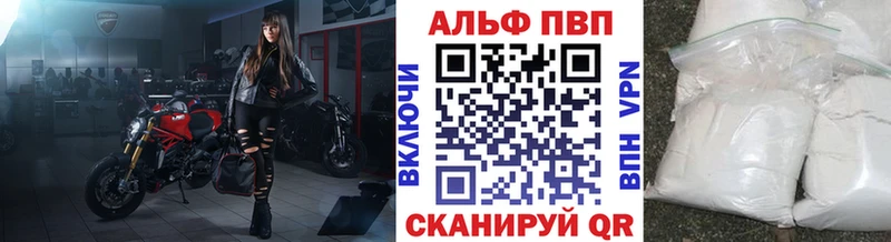 Alfa_PVP крисы CK  наркотики  Куртамыш 