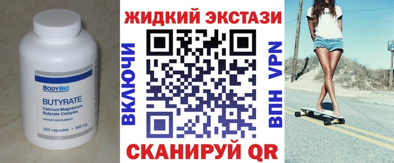 дарк нет телеграм  Куртамыш  Бутират оксибутират 