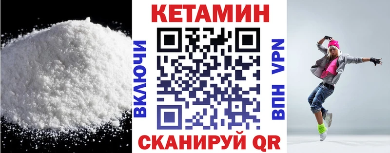 Кетамин VHQ  наркота  hydra ссылки  Куртамыш 