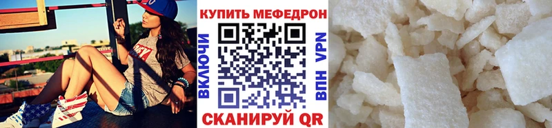 Мефедрон кристаллы  где купить наркоту  Куртамыш 
