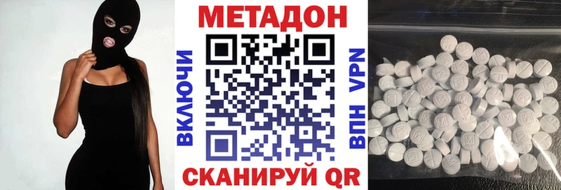 купить наркотик  Куртамыш  площадка клад  МЕТАДОН VHQ 