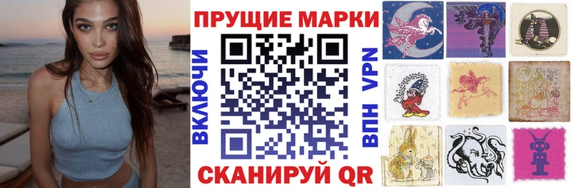 Марки 25I-NBOMe 1,8мг  наркота  Куртамыш 